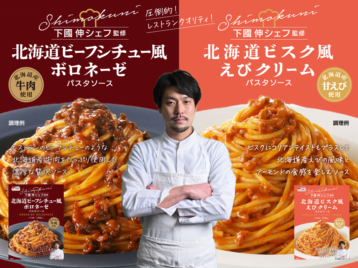 パスタソース