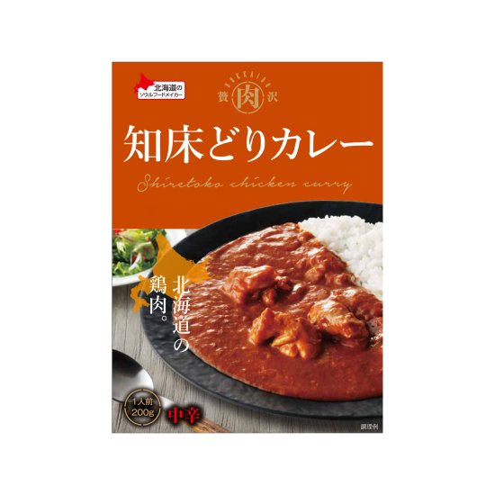 【製造終了】知床どりカレー 200g