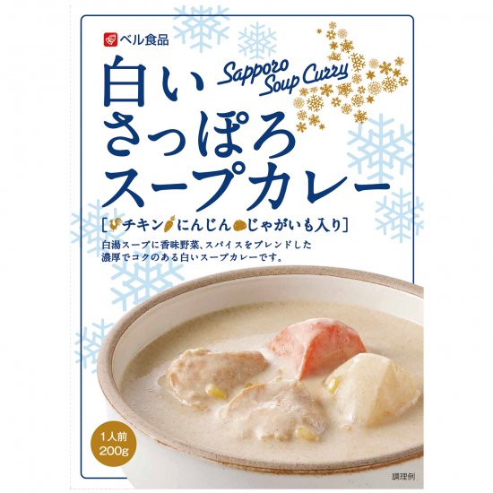 【製造終了】白いさっぽろスープカレー 200g