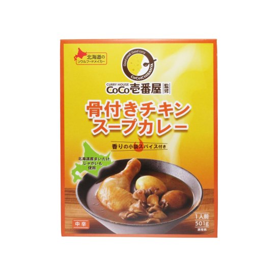 【製造終了】CoCo壱番屋監修 骨付きチキンスープカレー 501g