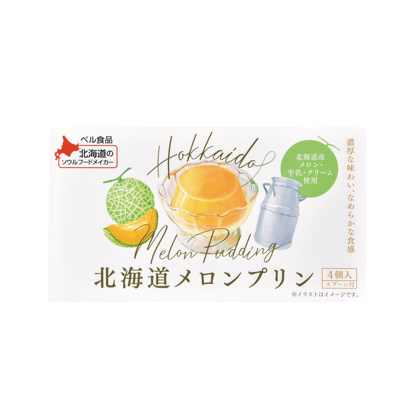 北海道メロンプリン 4個入 328g 北海道メロンプリン 4個入 328g