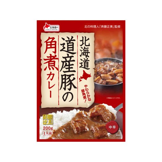 北海道 道産豚の角煮カレー 200g