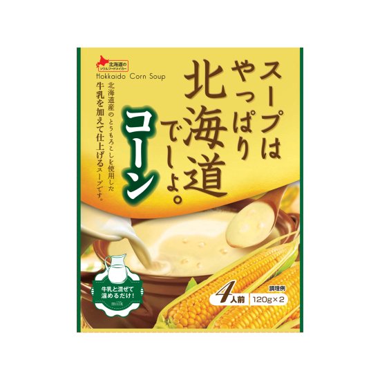 スープはやっぱり北海道でしょ。 コーン 240g