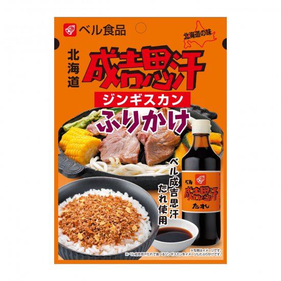 北海道成吉思汗ふりかけ 20g