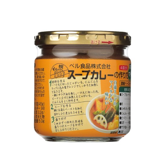 スープカレーの作り方 マイルド 180g