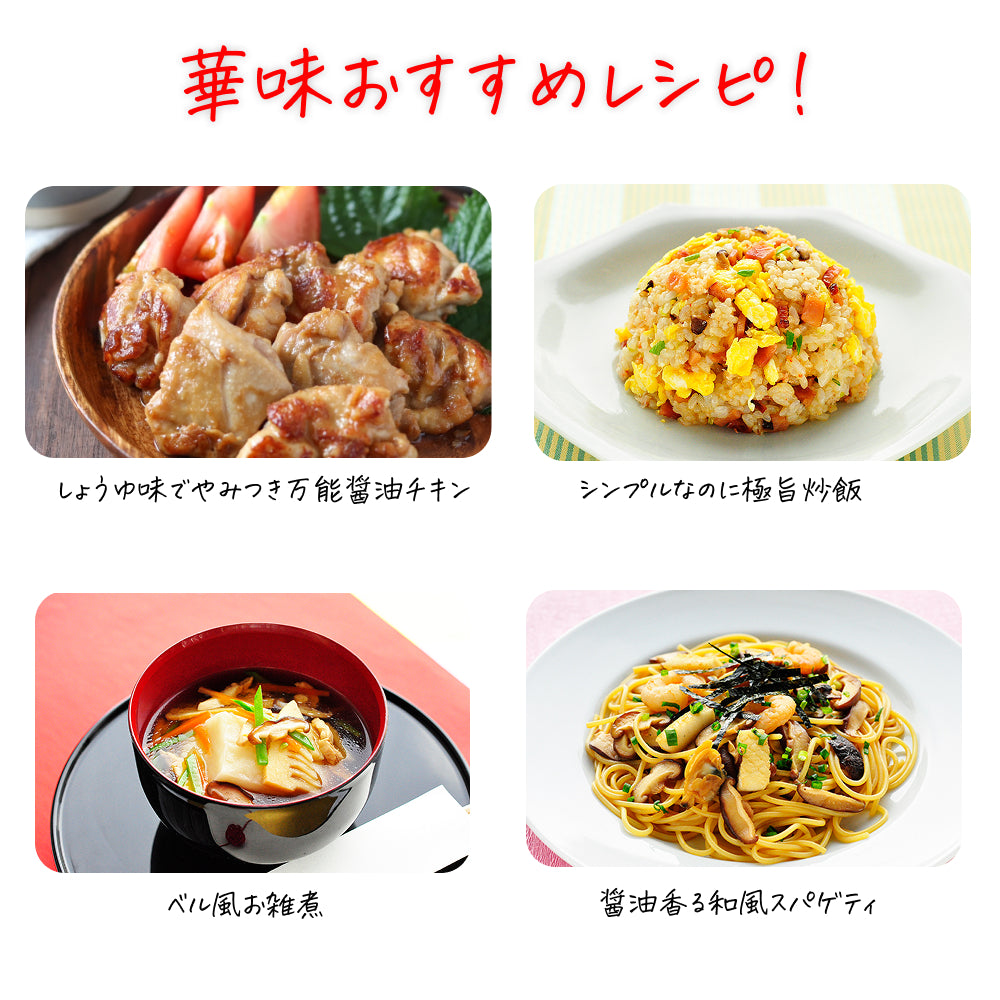 ラーメンスープ華味 しょうゆ味 1kg