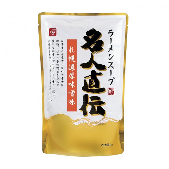 ラーメンスープ 名人直伝 札幌濃厚味噌 1kg