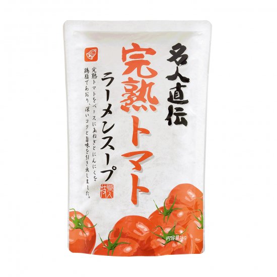 名人直伝 完熟トマトラーメンスープ 1kg