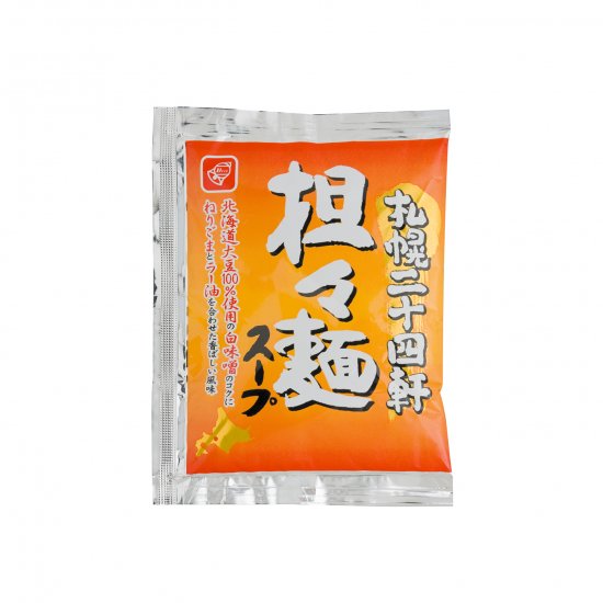 札幌二十四軒 担々麺スープ No.9707