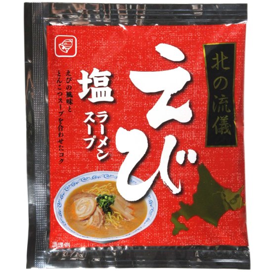 北の流儀 えび塩ラーメンスープ No.9002