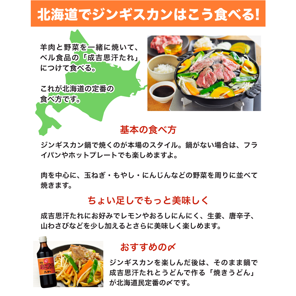 成吉思汗たれ 200ml