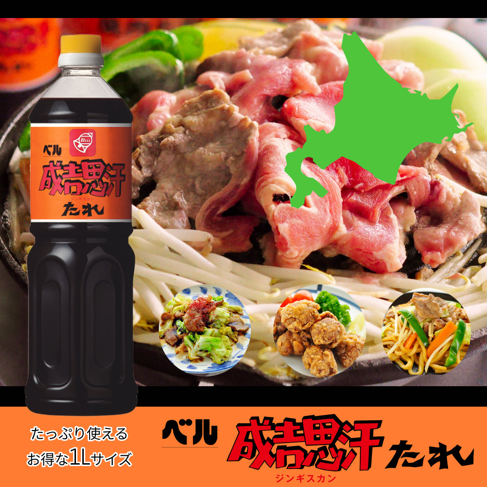 成吉思汗たれ 1L