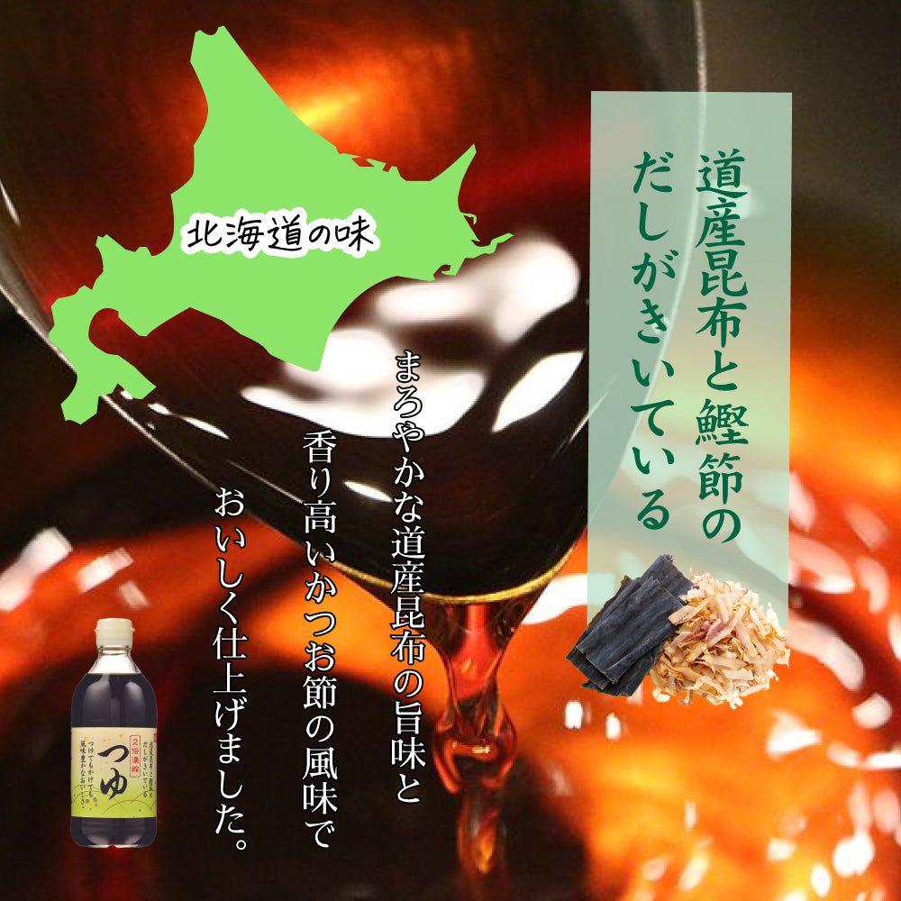 つゆ 2倍濃縮 400ml