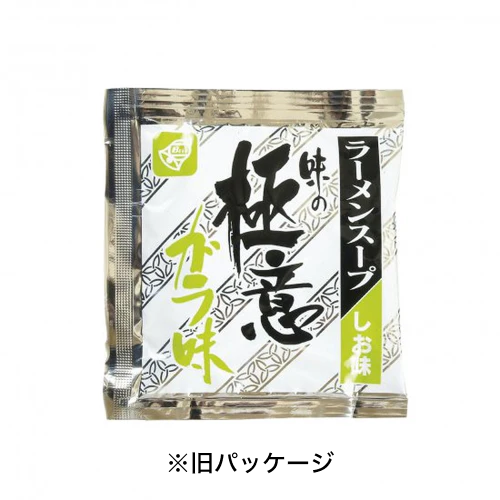 極意 ガラ味 塩 No.42 日付入
