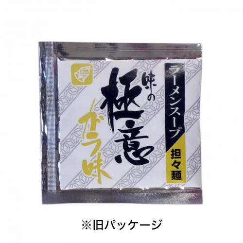 極意 ガラ味 担々麺 No.45 日付入