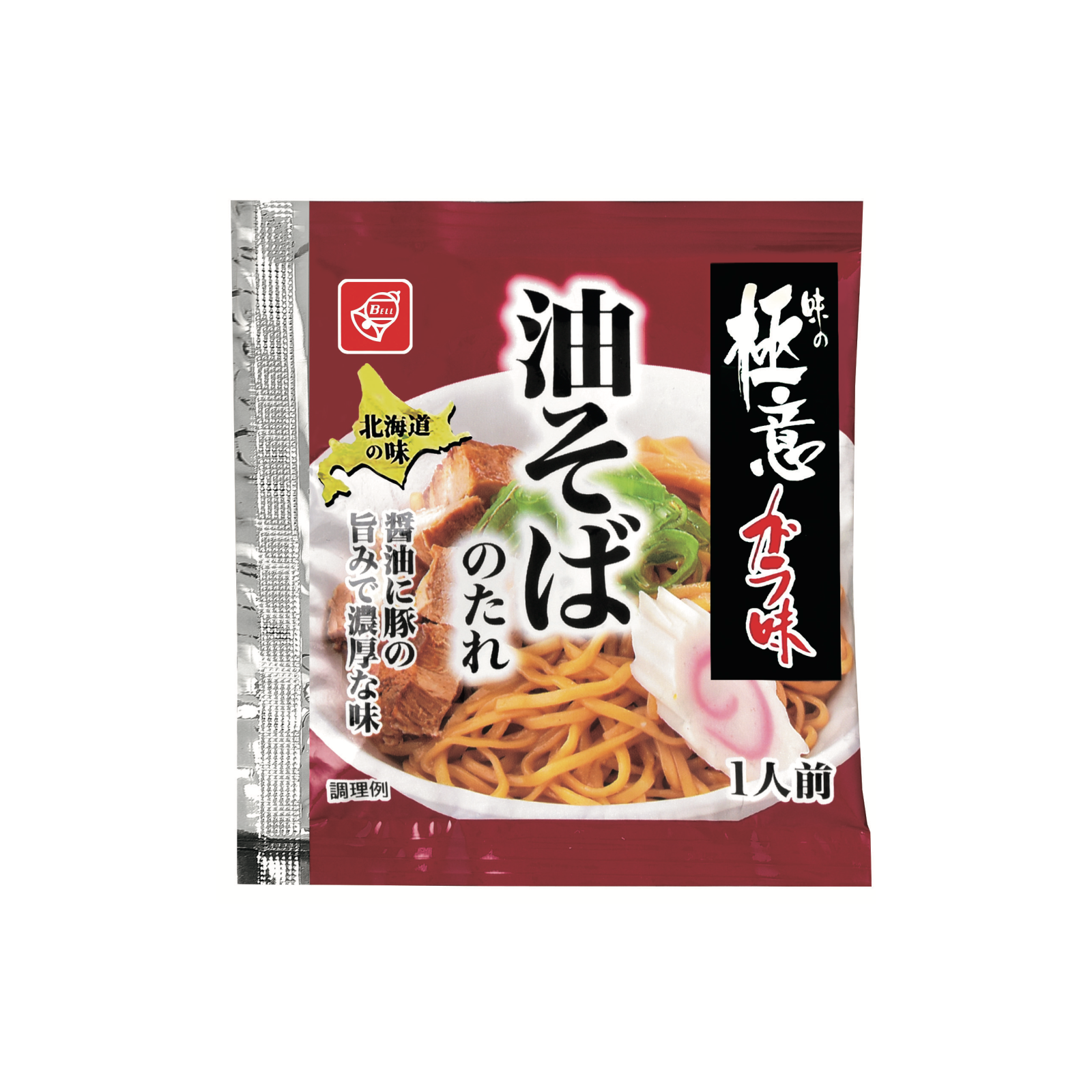 極意 ガラ味 油そばのたれ No.49 日付入