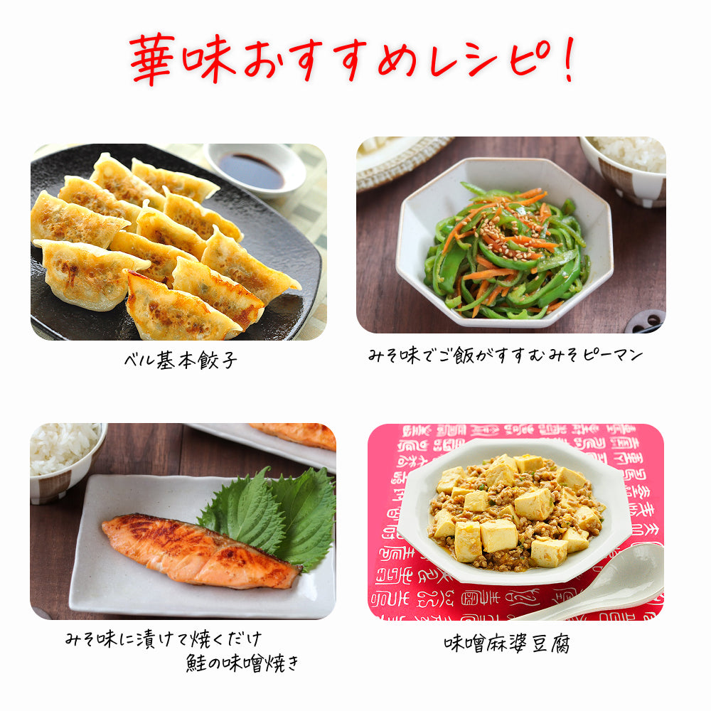 ラーメンスープ華味 みそ味 1kg