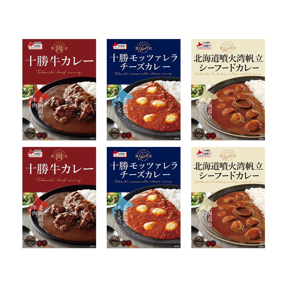 【ギフト】北海道贅沢カレー3種セット(6個)