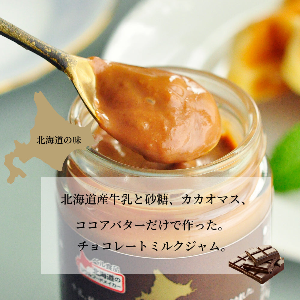 北海道チョコレートミルクジャム 135g