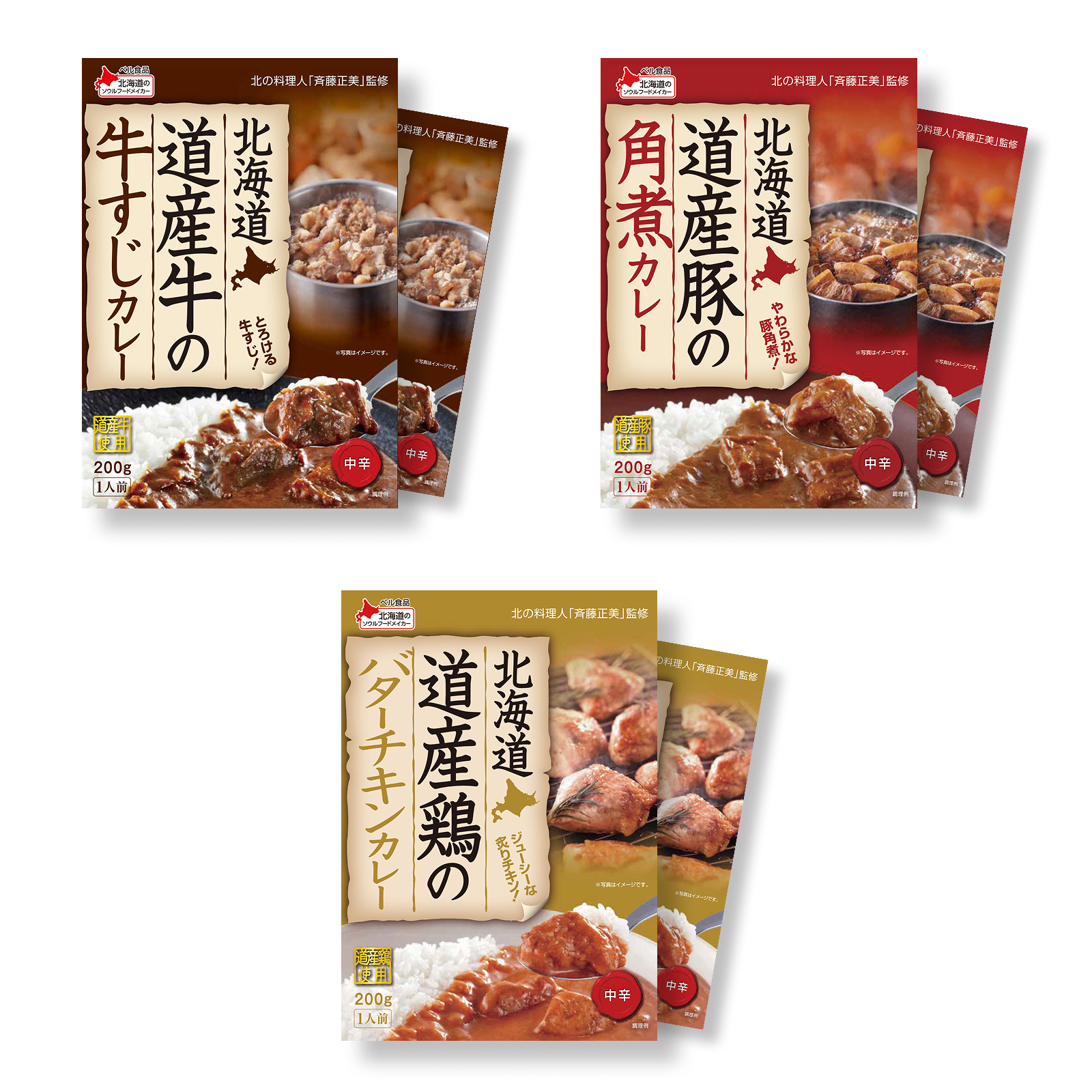 【ギフト/送料無料】北海道こだわりカレーセット(6個)