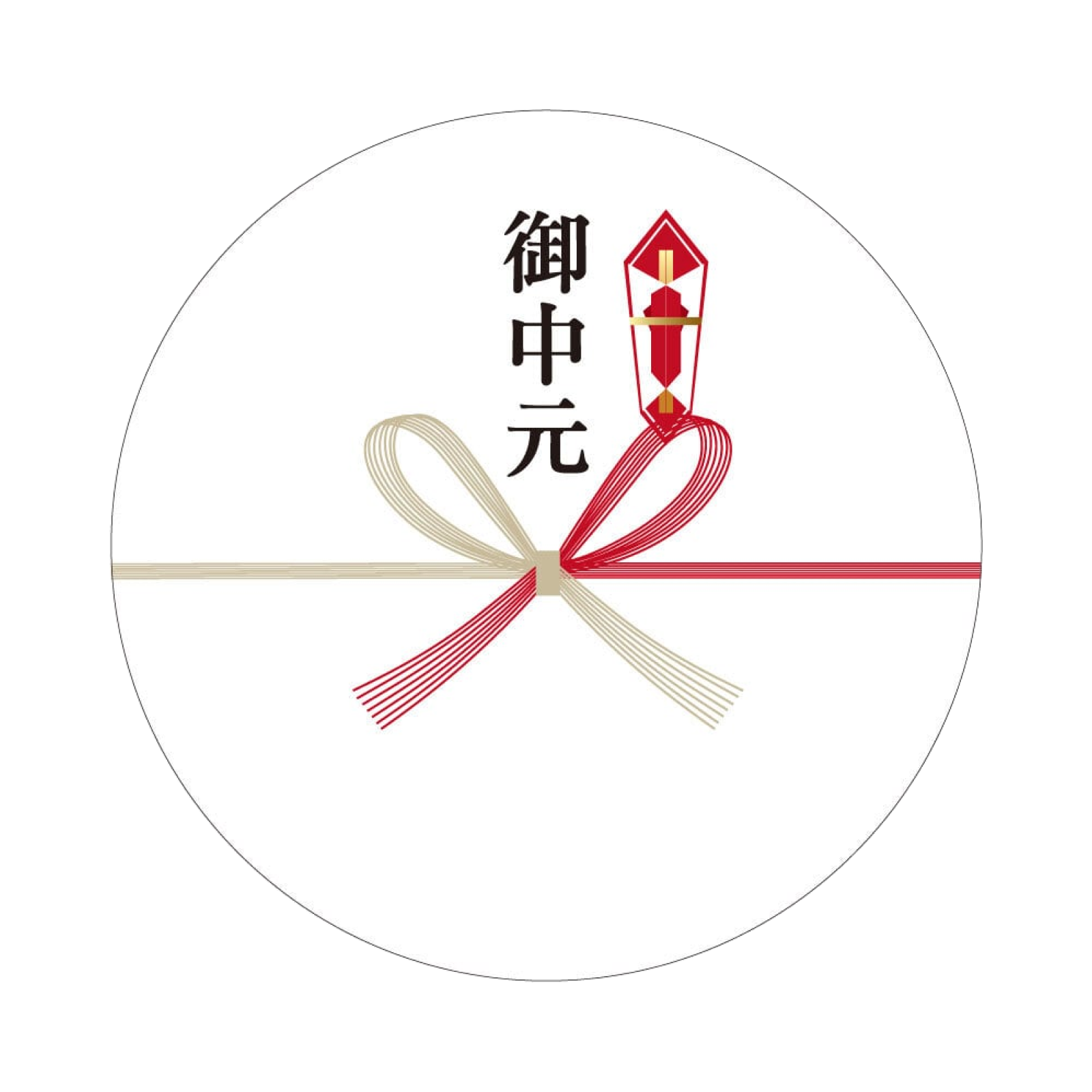 のしシール【御中元】