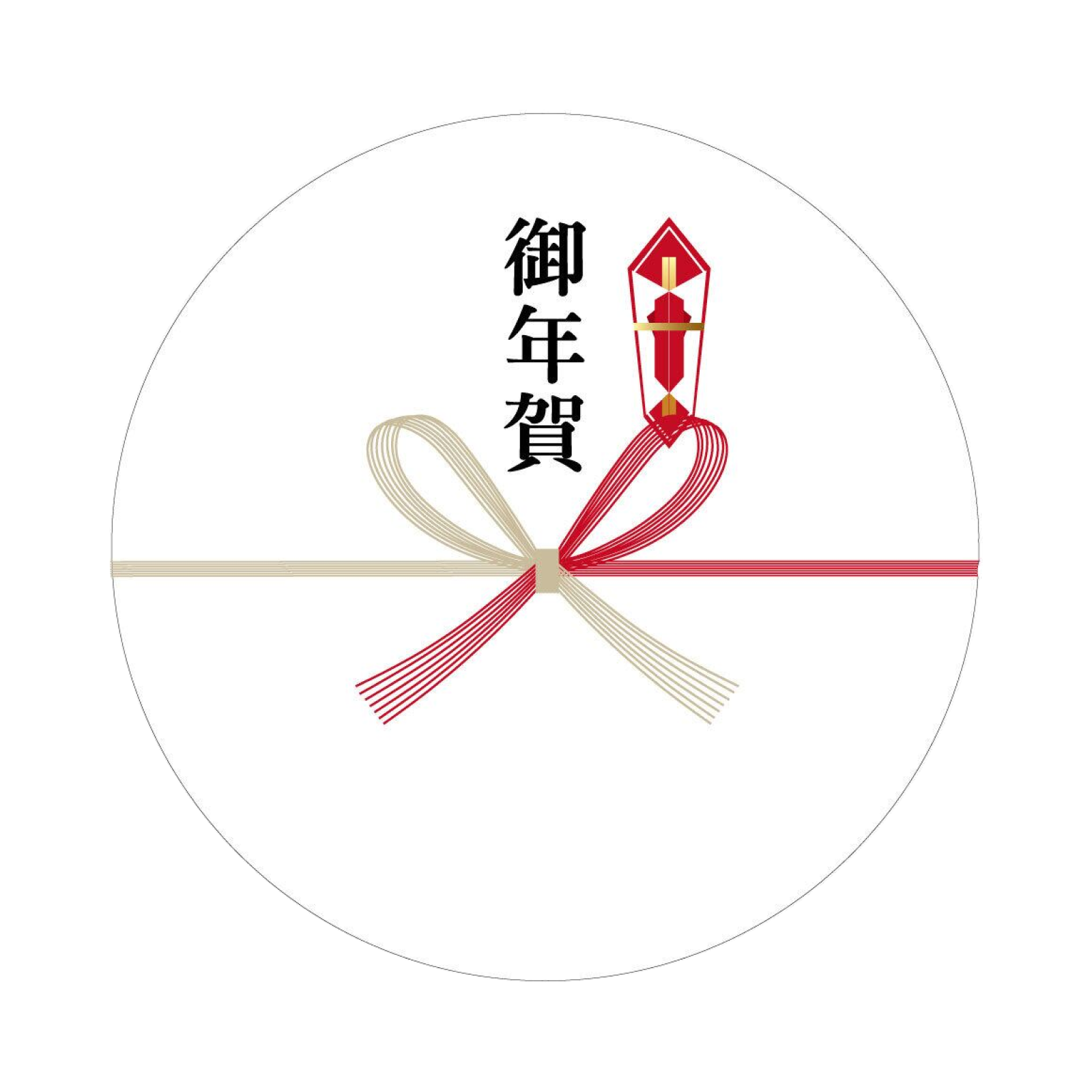 のしシール【御年賀】