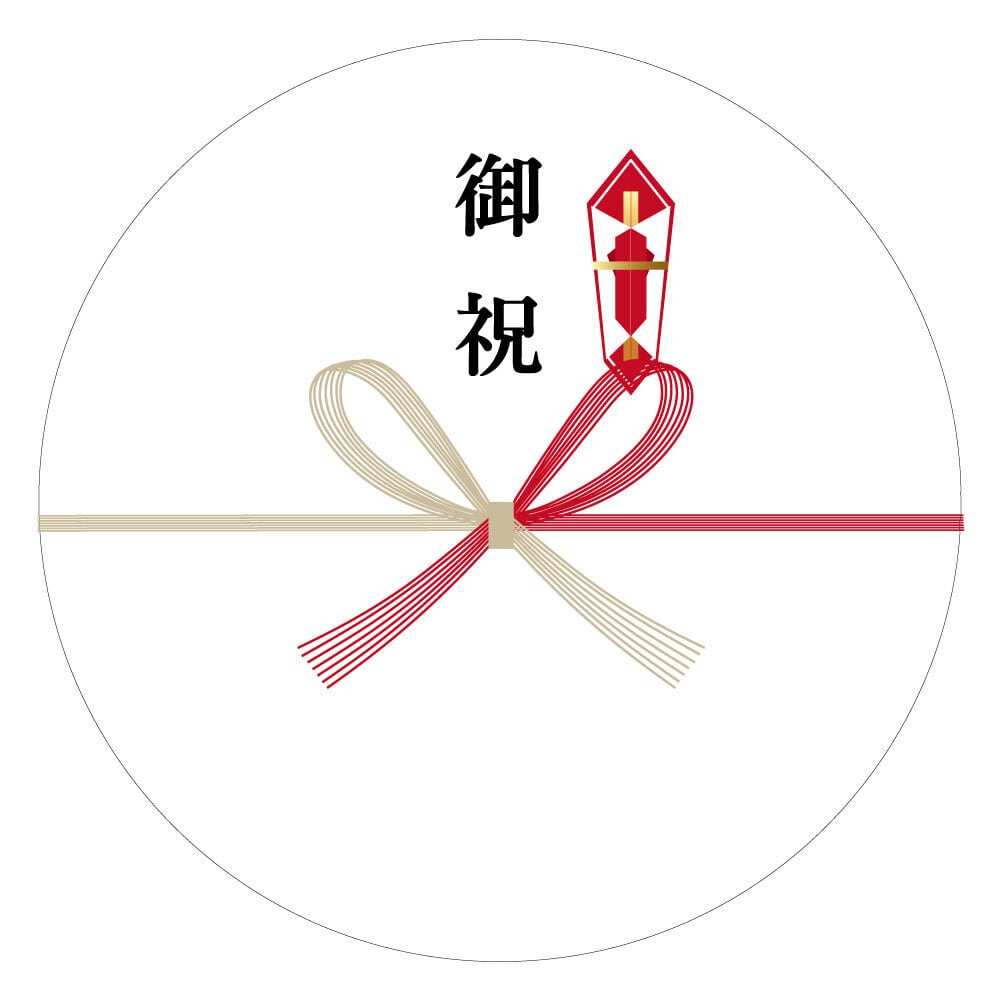 のしシール 【御祝】