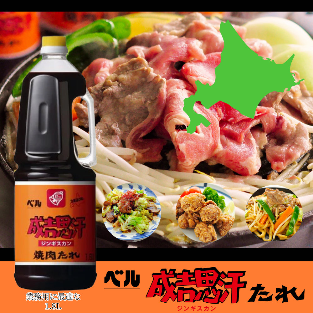 成吉思汗たれ 1.8L