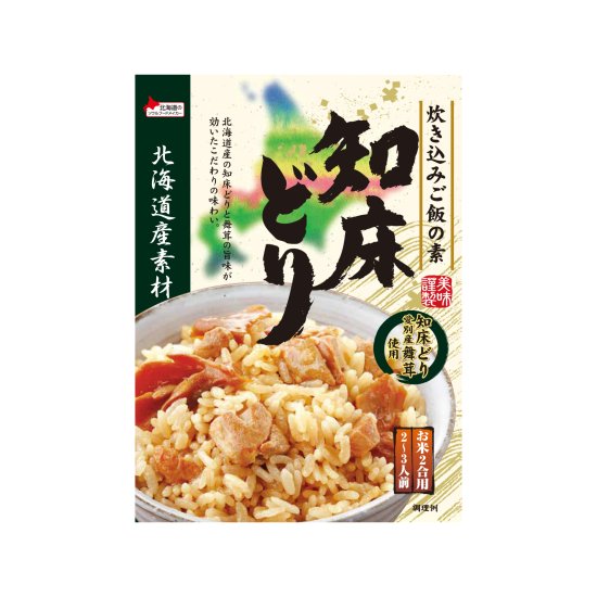 北海道産素材 炊き込みご飯の素 知床どり 173g