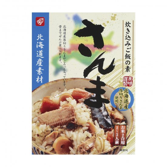 【製造終了】北海道産素材 炊き込みご飯の素 さんま 215g