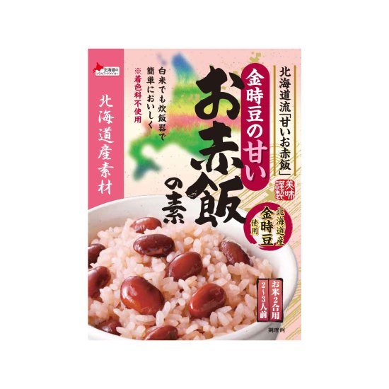 北海道産素材 金時豆の甘いお赤飯の素 200g