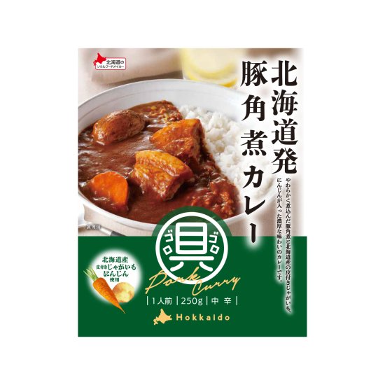 北海道発 豚角煮カレー 250g