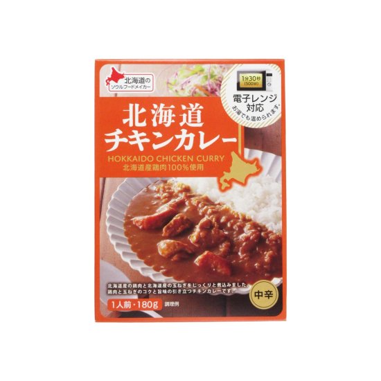 北海道チキンカレー中辛 180g