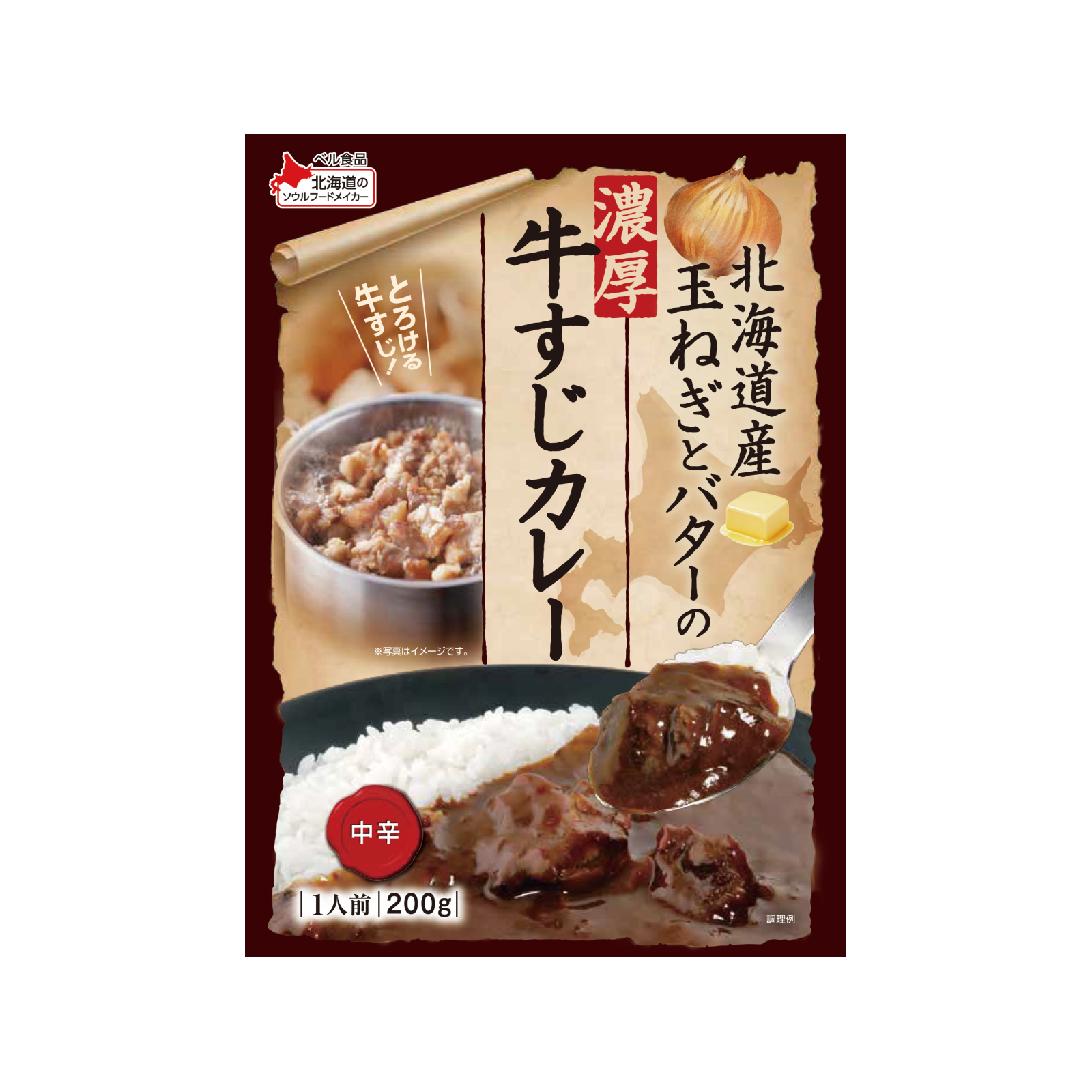 北海道産玉ねぎとバターの牛すじカレー 200g
