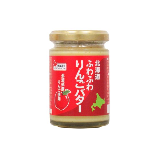 【製造終了】北海道ふわふわりんごバター 130g