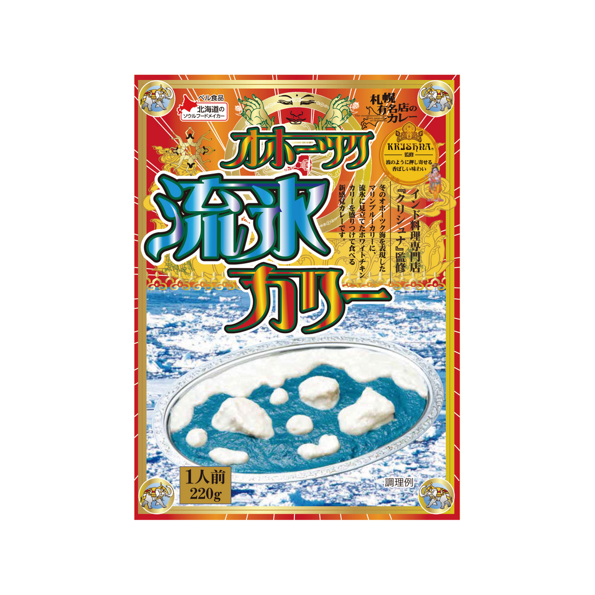クリシュナ オホーツク流氷カリー 220g クリシュナ オホーツク流氷カリー 220g
