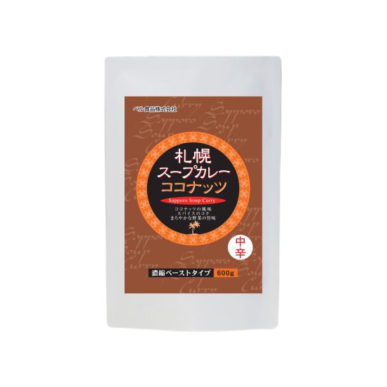 【製造終了】札幌スープカレー ココナッツ 600g