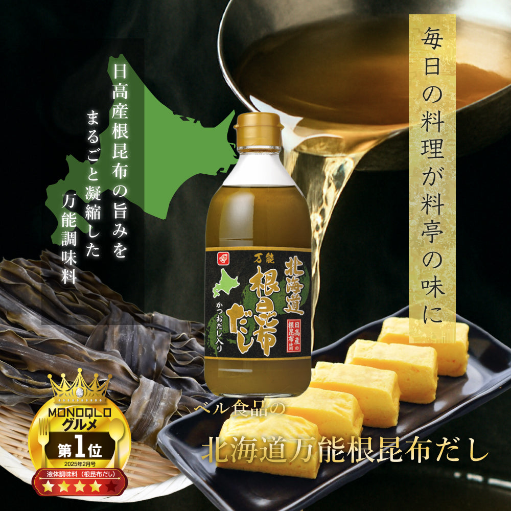 北海道万能根昆布だし 400ml
