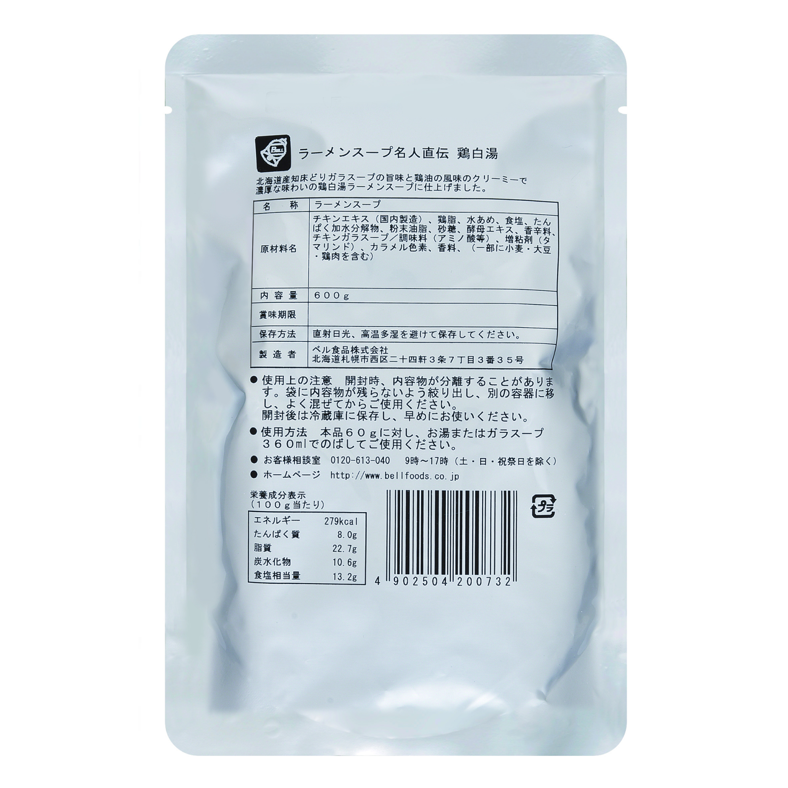 ラーメンスープ 名人直伝 鶏白湯 600g