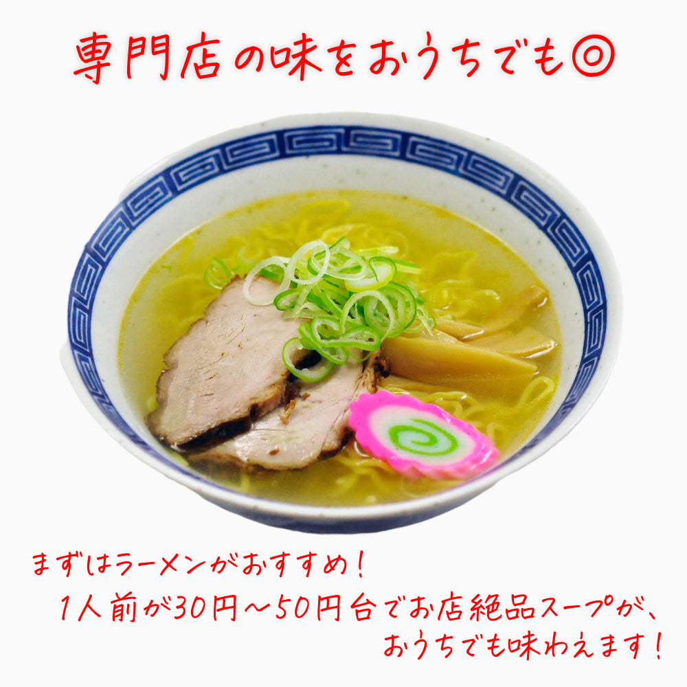 ラーメンスープ華味 しお味 80g