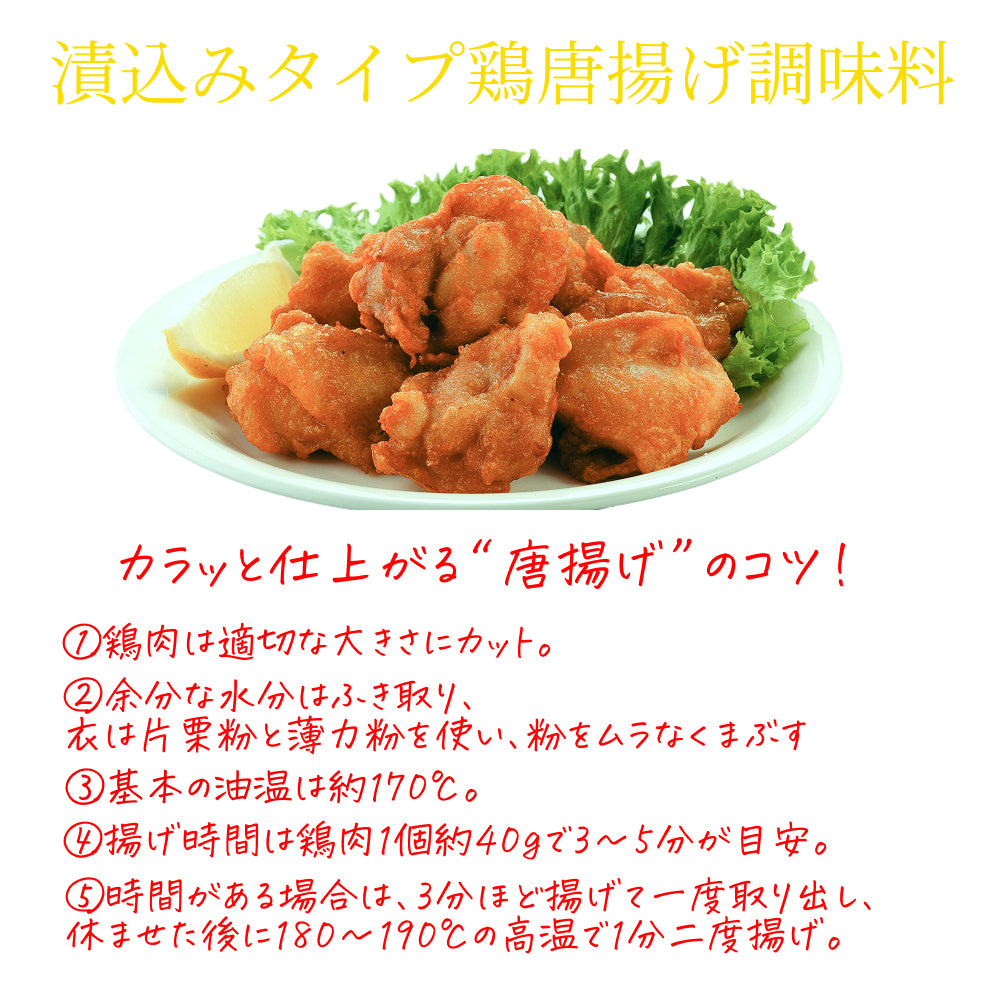 ザンギ名人 150ml
