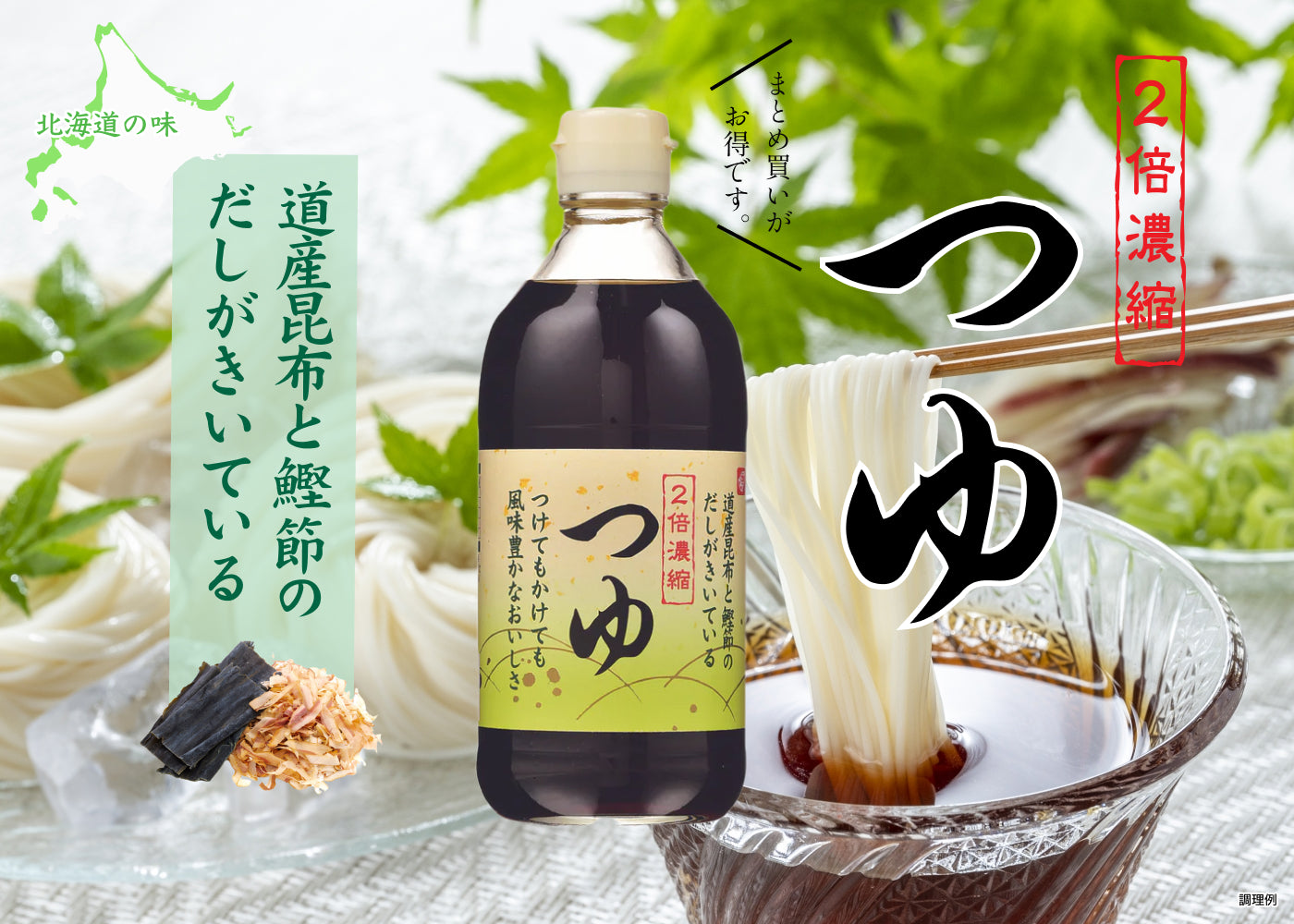 公式】ベル食品の通販サイト｜北海道のソウルフードメイカー