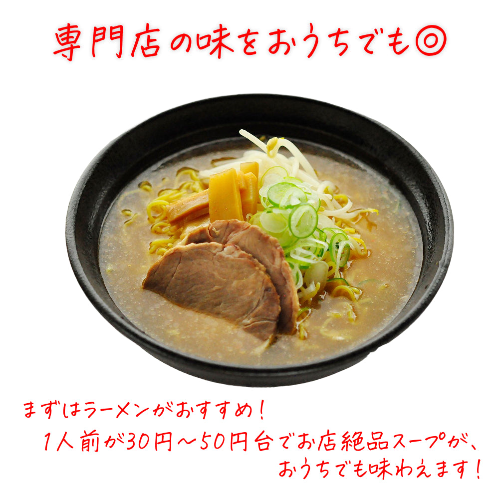 ラーメンスープ華味 みそ味 240g