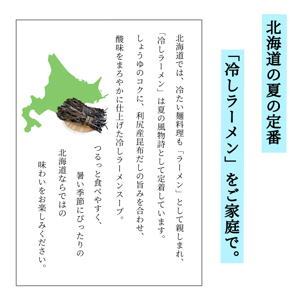 【夏季限定】北海道冷しスープセット（4本セット/送料無料）