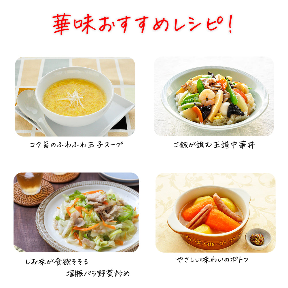 ラーメンスープ華味 しお味 80g