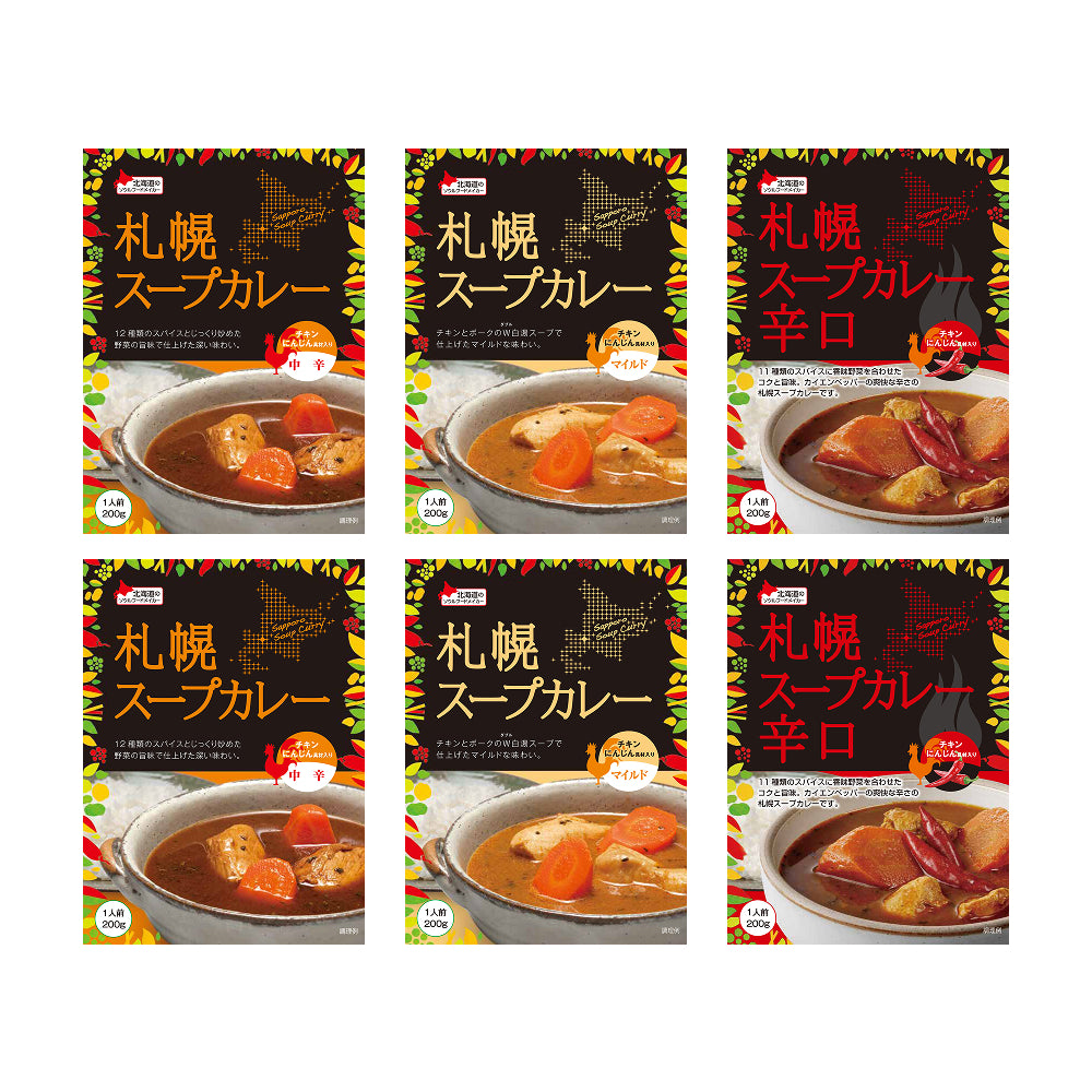 【ギフト】札幌スープカレーセット（6個）