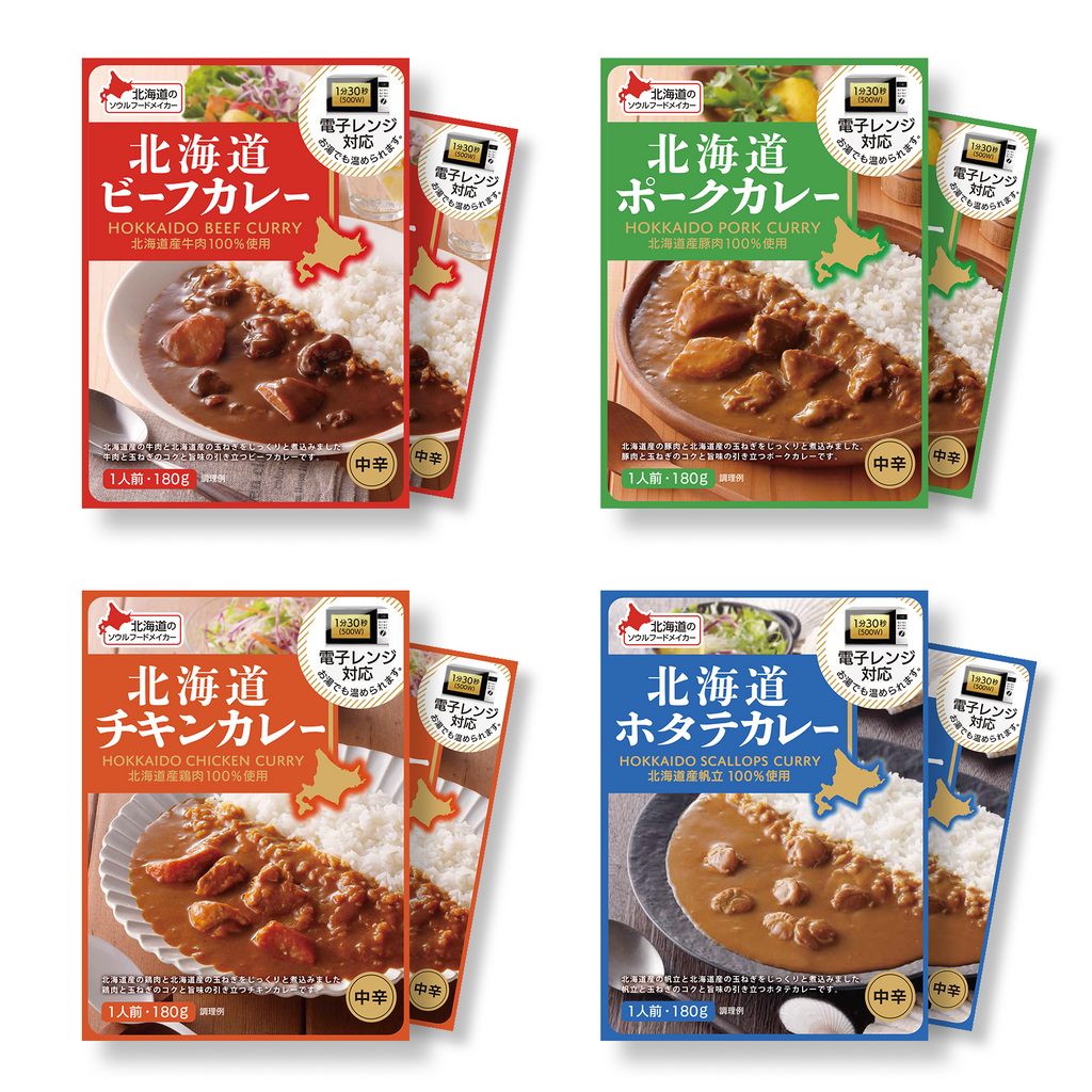 ギフト】北海道カレーセット（8個）