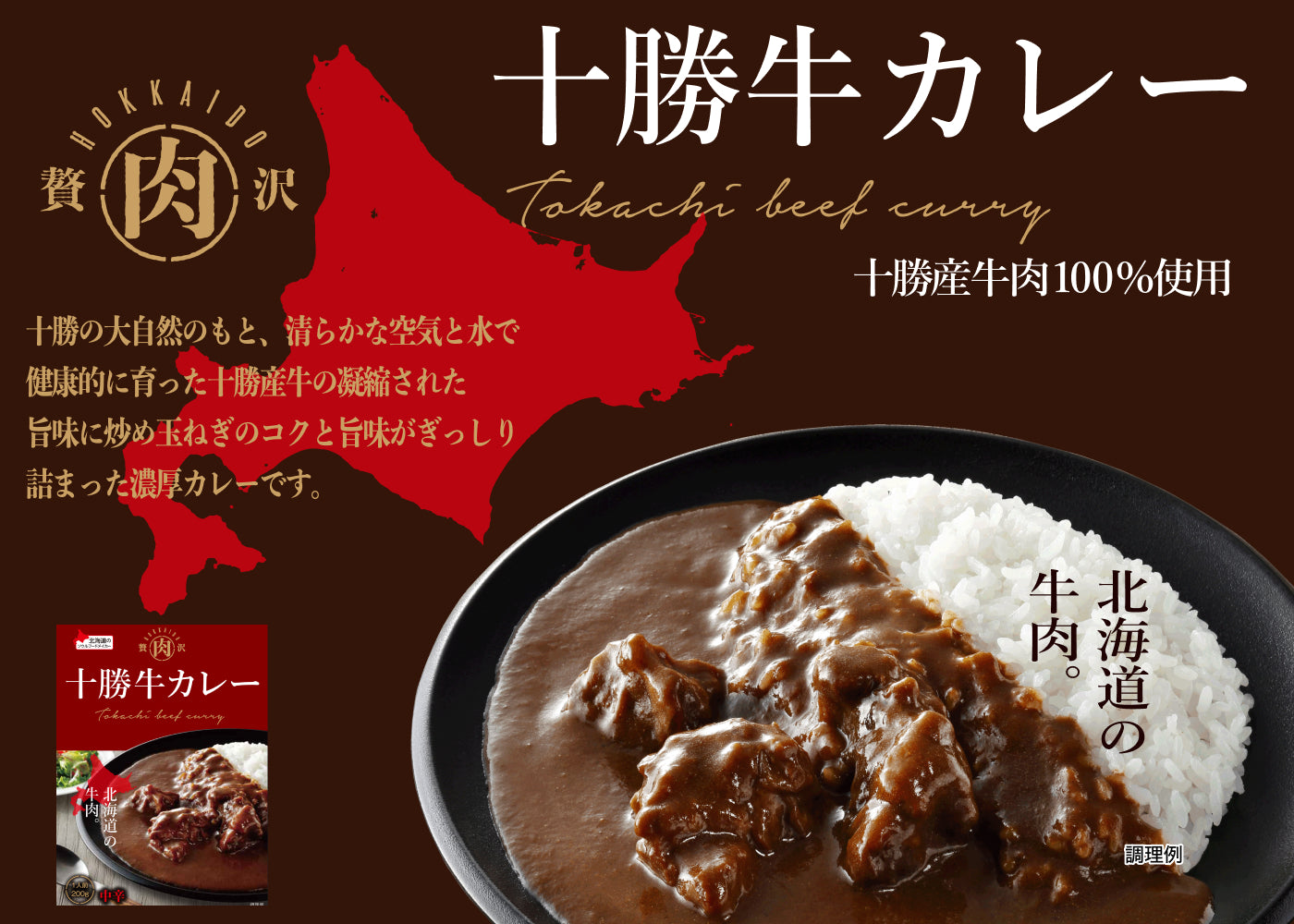 公式】ベル食品の通販サイト｜北海道のソウルフードメイカー