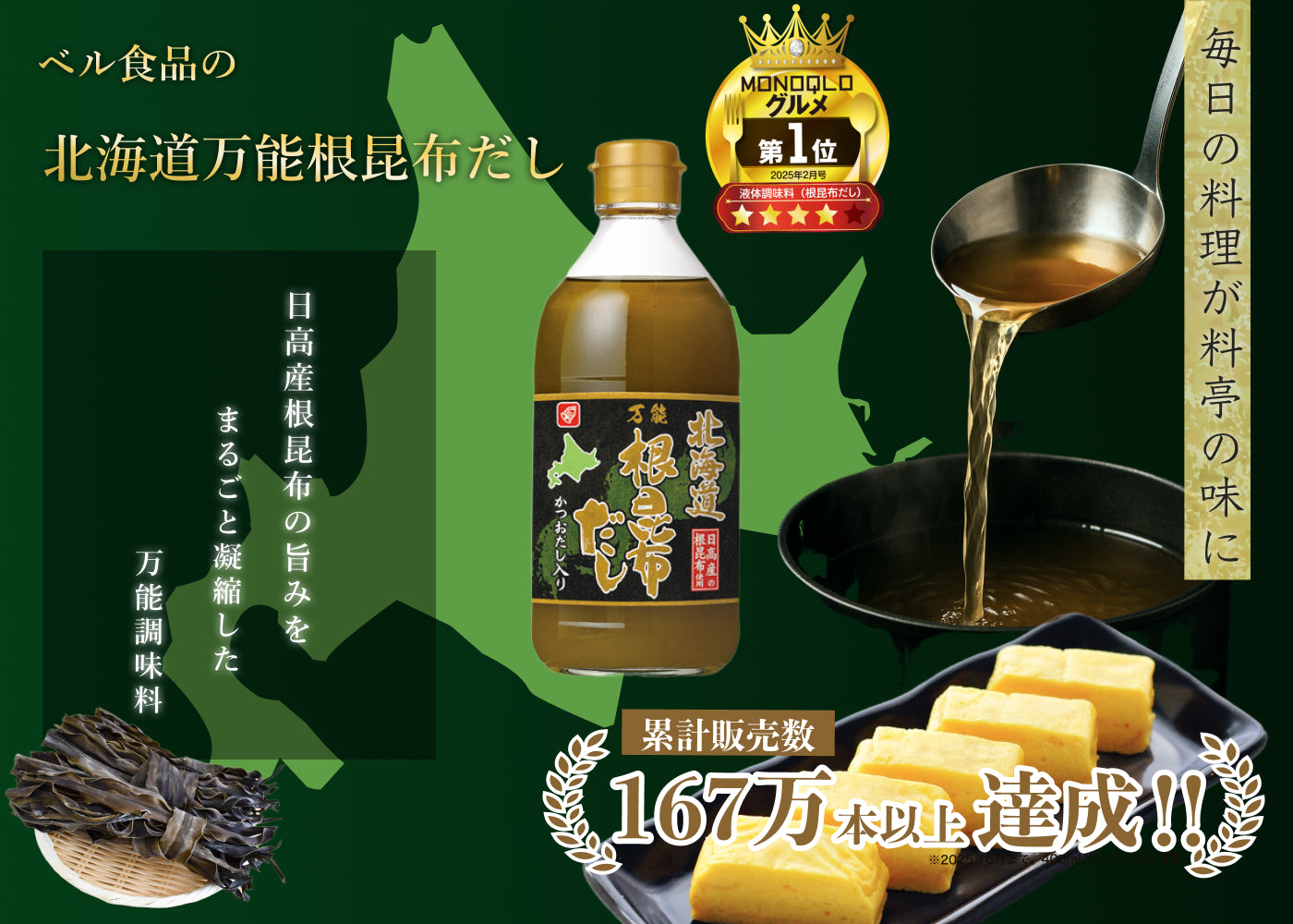 公式】ベル食品の通販サイト｜北海道のソウルフードメイカー