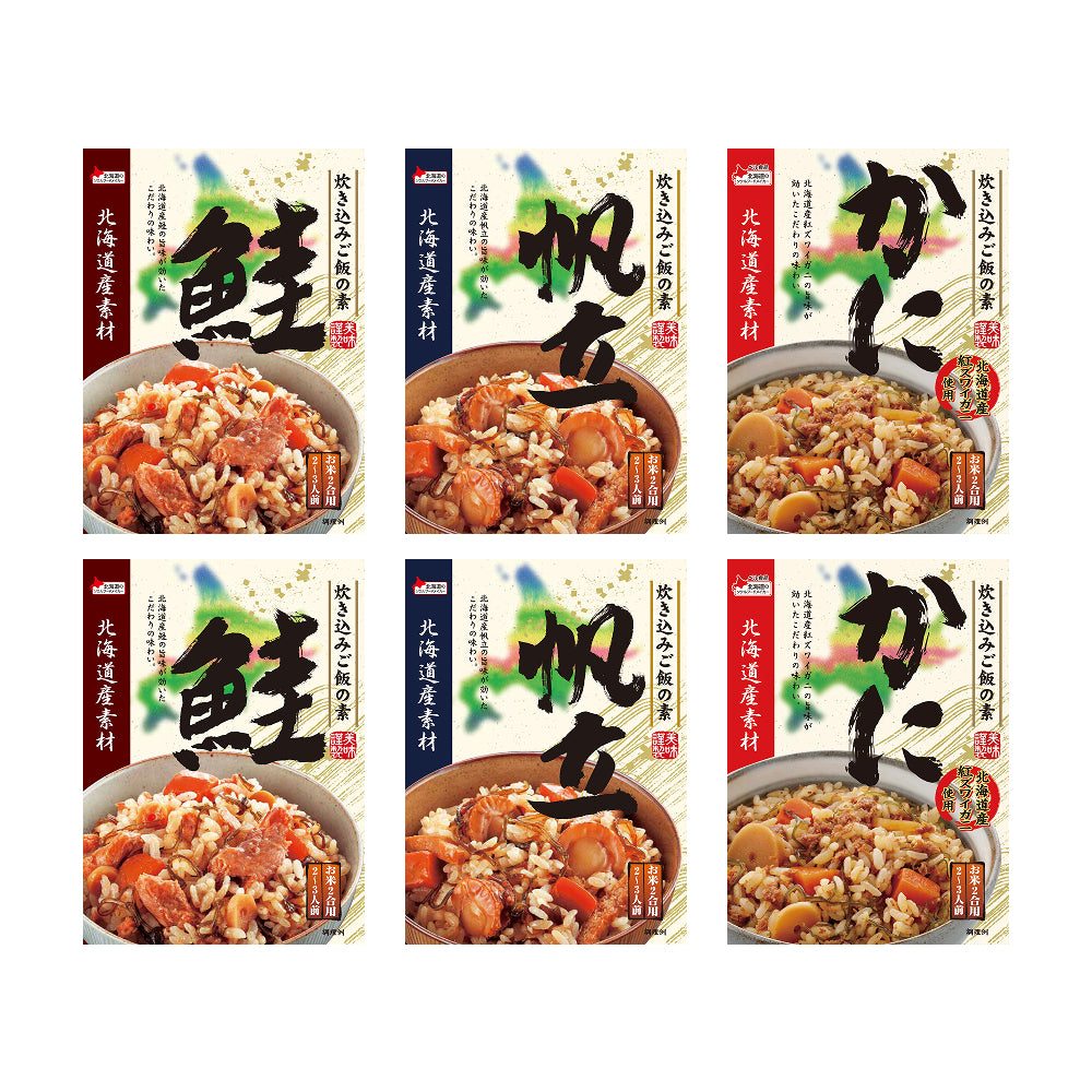 【ギフト】北海道産素材海鮮炊き込みご飯の素セット（6個）